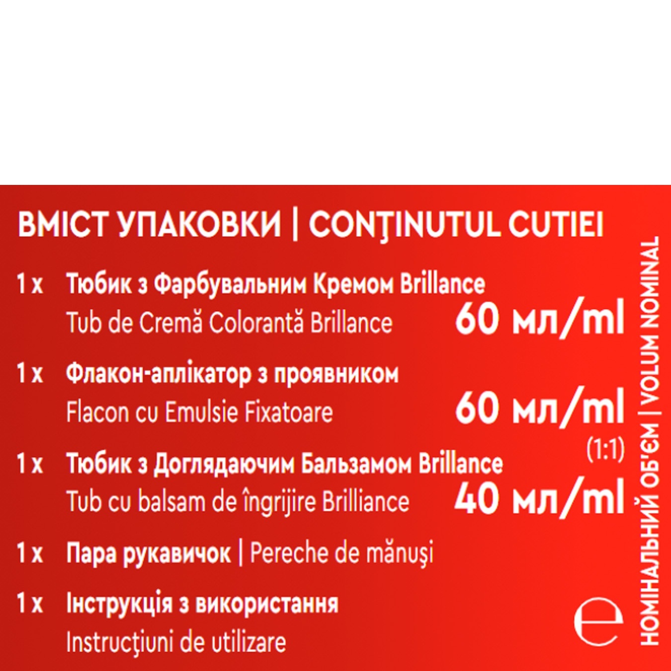 

Интенсивная крем-краска для волос Brillance 862 Благородный каштан 160мл
