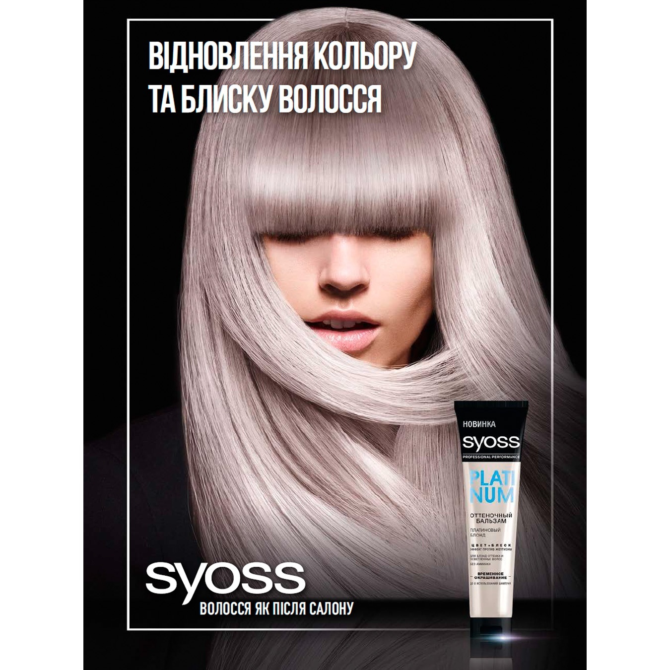 

Оттеночный бальзам Syoss Цвет+блеск Холодный каштановый 150мл