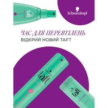 Schwarzkopf Taft Blow-Dry Spray True Volume Extra Strong 150ml - buy, prices for Auchan - photo 2