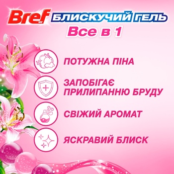 Bref Spring Rain Brilliant Gel Toilet Block 42g*3pcs - buy, prices for Auchan - photo 7