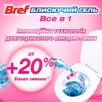 Блок для унітазу Bref Brilliant Gel Spring Rain 42*3шт - купити, ціни на ULTRAMARKET - фото 5