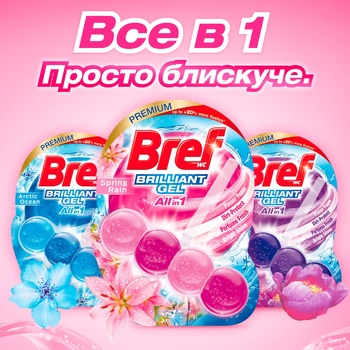 Блок для унітазу Bref Brilliant Gel Spring Rain 42*3шт - купити, ціни на Восторг - фото 2