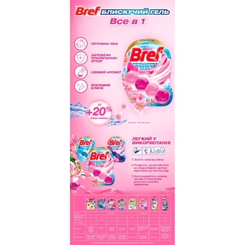 Блок для унітазу Bref Brilliant Gel Spring Rain 42*3шт - купити, ціни на МегаМаркет - фото 3