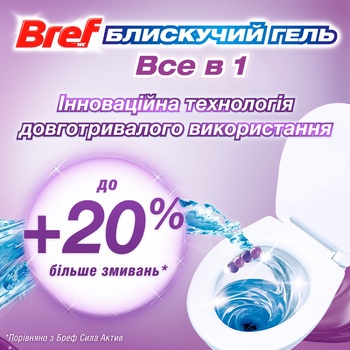 Блок для унітазу Bref Brilliant Gel Чарівний бриз 3шт*42г - купити, ціни на Auchan - фото 3