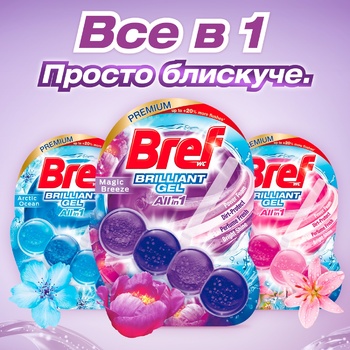 Блок для унітазу Bref Brilliant Gel Чарівний бриз 3шт*42г - купити, ціни на ЕКО Маркет - фото 6