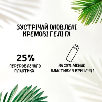 Крем-гель для душу Fa Сream&Oil з олією кокоса та ароматом какао 250мл - купити, ціни на ULTRAMARKET - фото 3