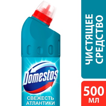 Средство дезинфицирующее Domestos Атлантическая свежесть для унитаза 500мл - купить, цены на NOVUS - фото 3