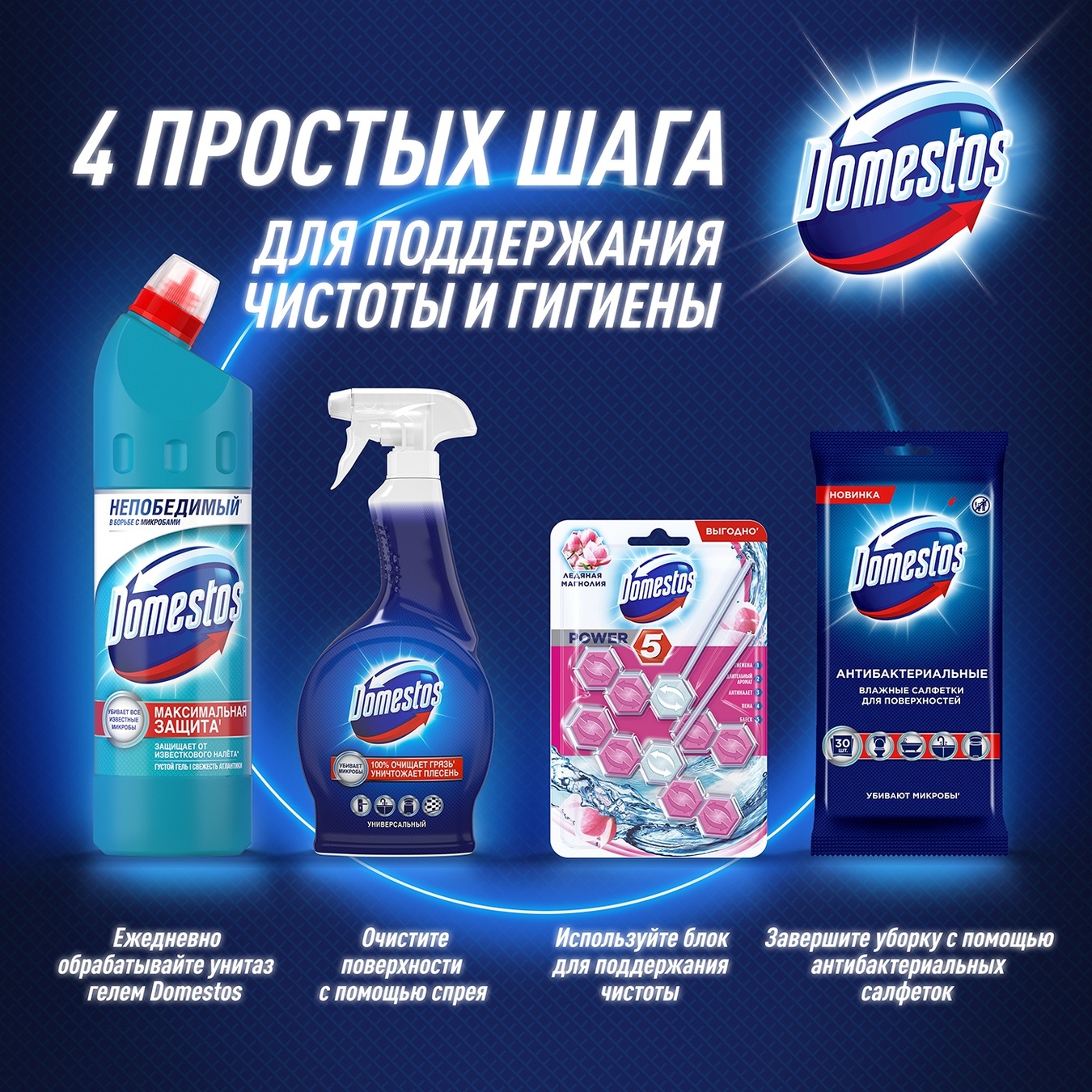 

Блок Domestos Power 5 Ледяная Магнолия для очистки унитаза 2шт*55г