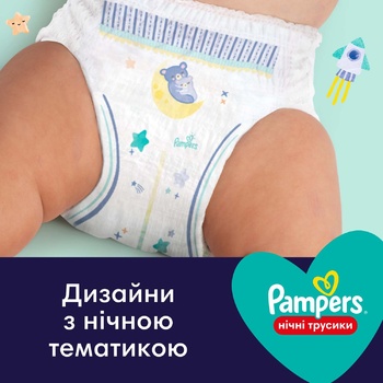 Подгузники-трусики ночные Pampers Night Pants Размер 6 15+ кг 19шт - купить, цены на - фото 5