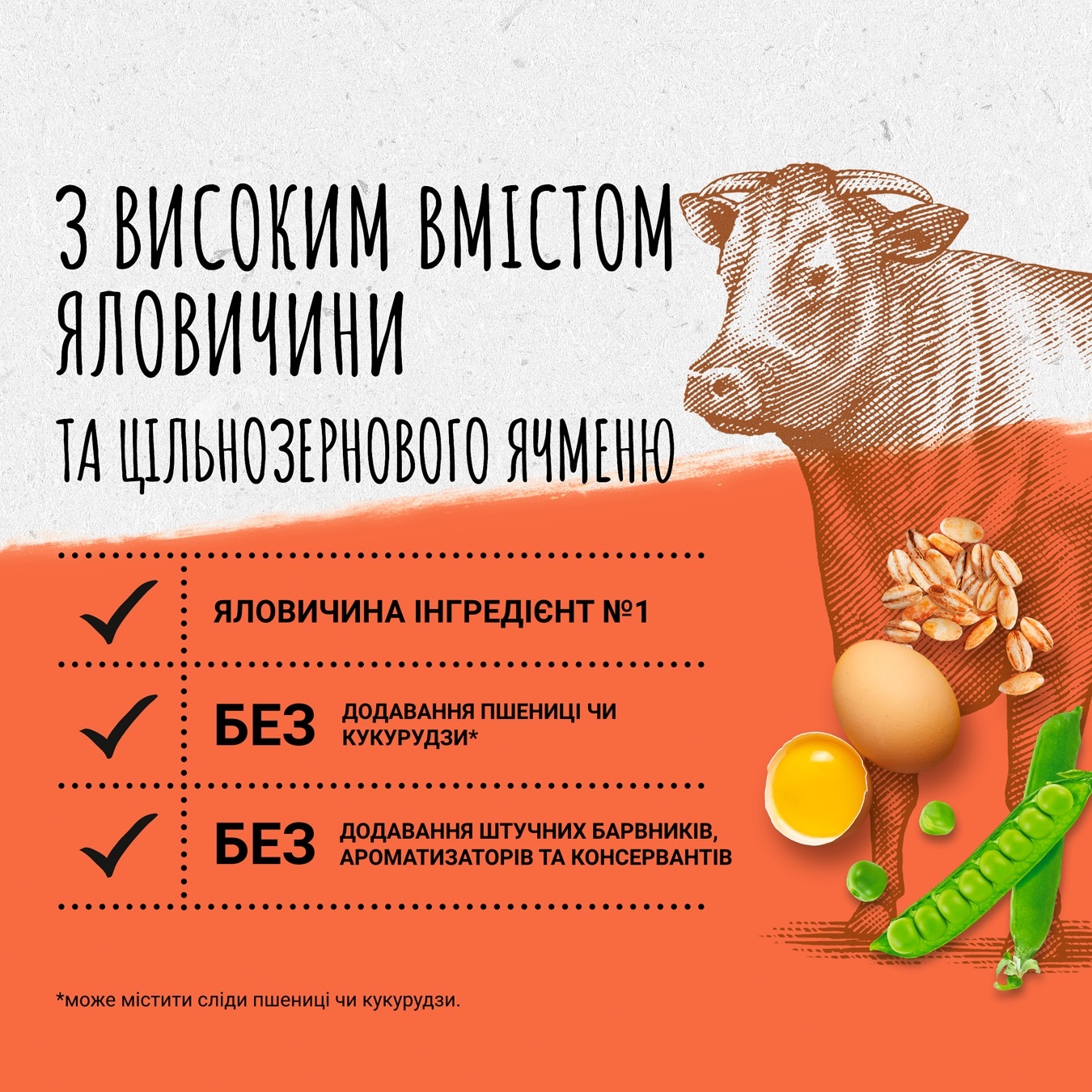 

Сухой корм Beyond для взрослых кошек с высоким содержанием говядины и цельнозернового ячменя 350г