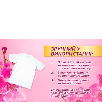 Гель для прання Losk Color 1л - купити, ціни на ULTRAMARKET - фото 5