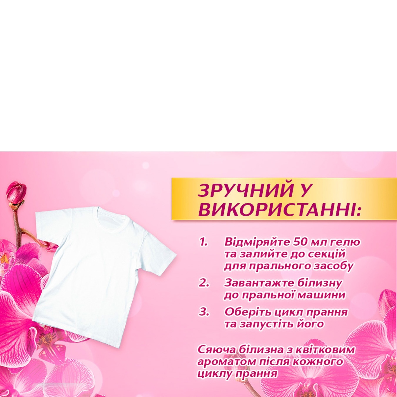 

Гель для стирки Losk Цвет Ароматерапия с эфирными маслами и ароматом малазийских цветов 2л