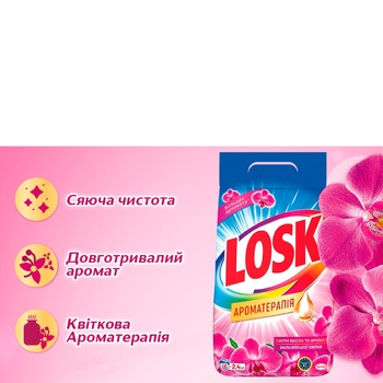 Порошок стиральный Losk автомат ароматерапия 1.2кг - купить, цены на NOVUS - фото 8