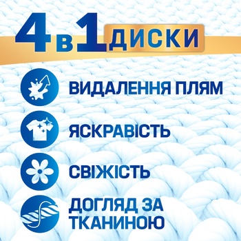 Капсули для прання Persil Нейтралізація запаху 11шт - купити, ціни на Auchan - фото 6