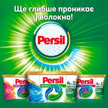 Persil Discs Color Washing Capsules 11pcs - buy, prices for Auchan - photo 2