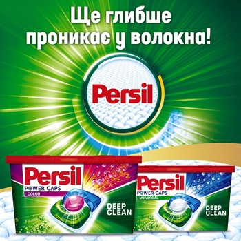 Капсули для стирки Persil Color 56шт - купить, цены на - фото 2