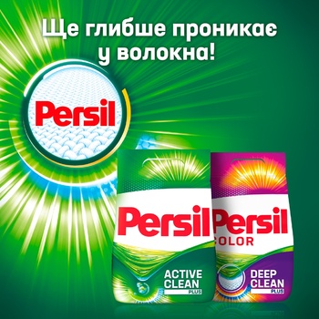 Persil Color Automat Powder Loundry Detergent 4.05kg - buy, prices for Auchan - photo 2