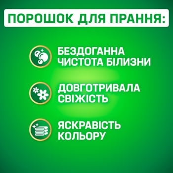 Стиральный порошок Persil Color Свежесть от Силан автомат 2,7кг - купить, цены на ULTRAMARKET - фото 5