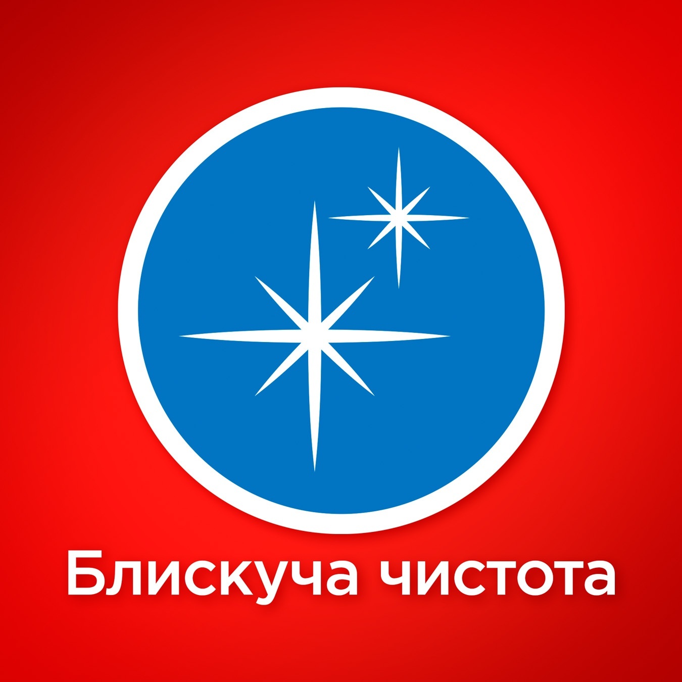 

Таблетки для посудомойной машины Somat Classic 110шт+110шт