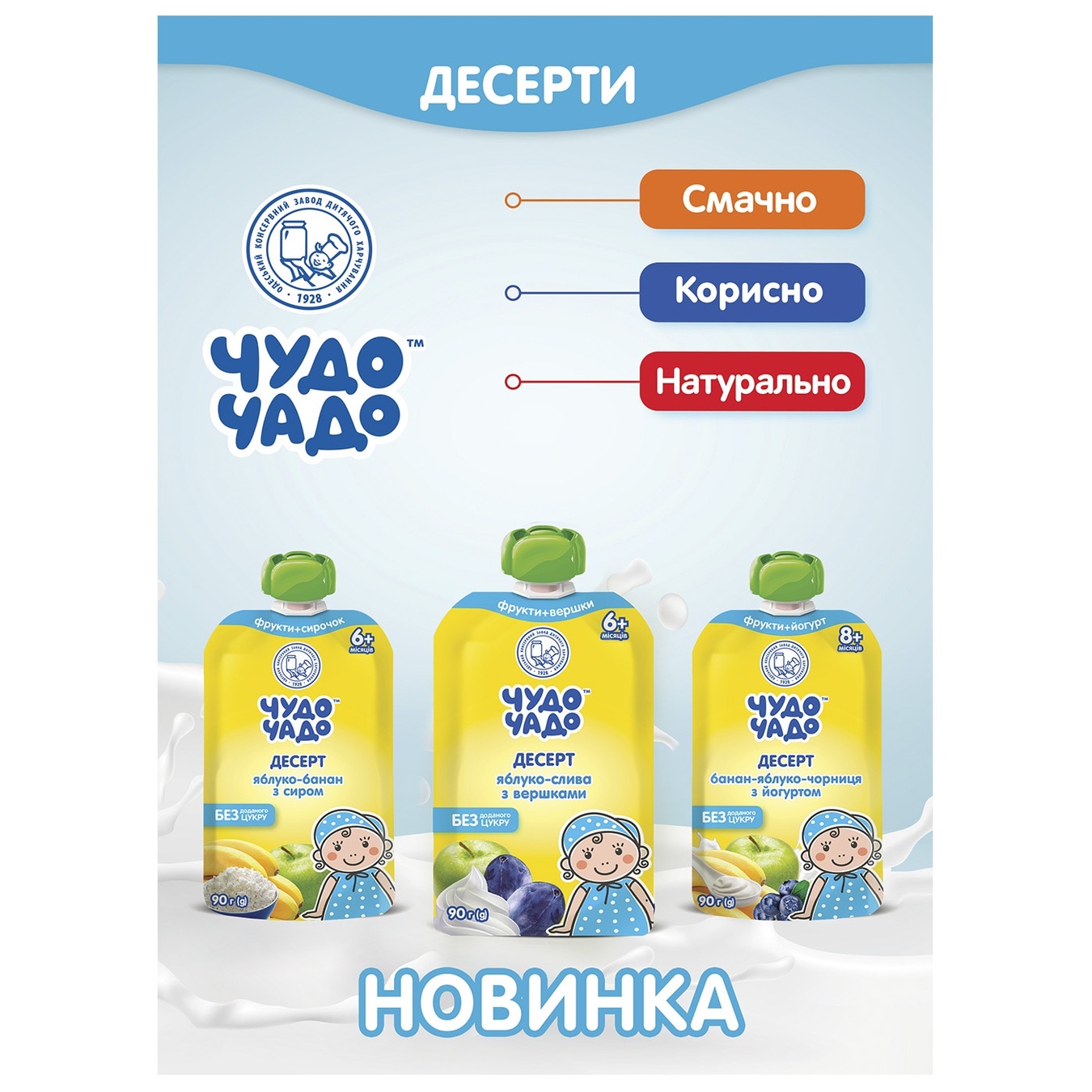 

Пюре Чудо-Чадо Фруктовий салатик зі злаками та смаком печива без цукру від 6-ти місяців 90г