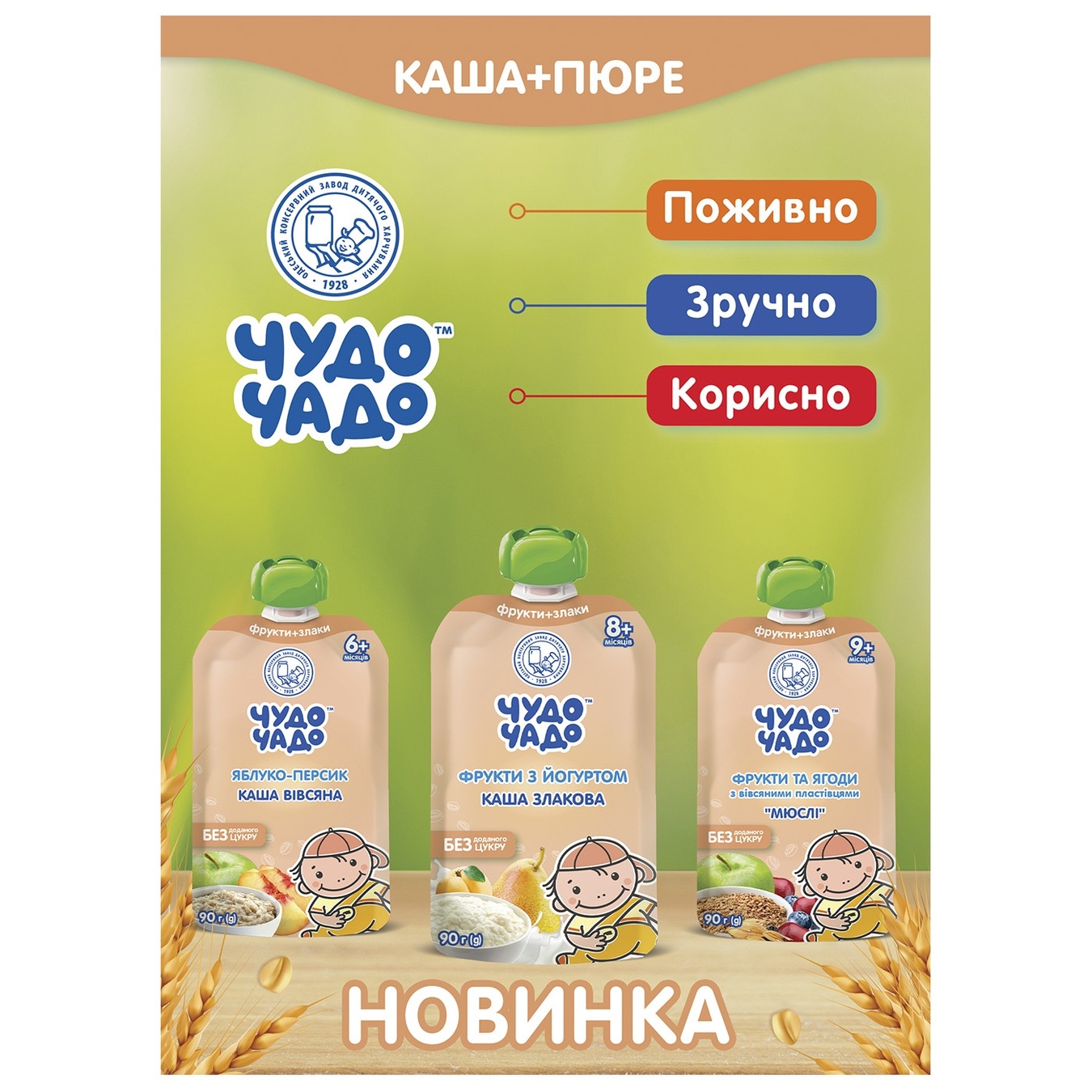 

Пюре Чудо-Чадо Мюсли фрукты и ягоды с овсяными хлопьями 90г
