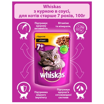 Whiskas Food for Adult Cats with Chicken in Sauce 7+ years old 100g - buy, prices for MegaMarket - photo 3