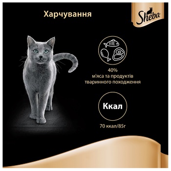 Sheba Select Slices in Gravy Feed for Adult Cats with Ocean Fish 85g - buy, prices for  - photo 6