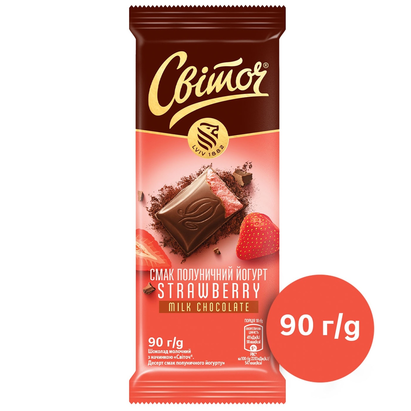 

Шоколад СВІТОЧ® Дессерт вкус Клубничного йогурта молочный с начинкой 90г