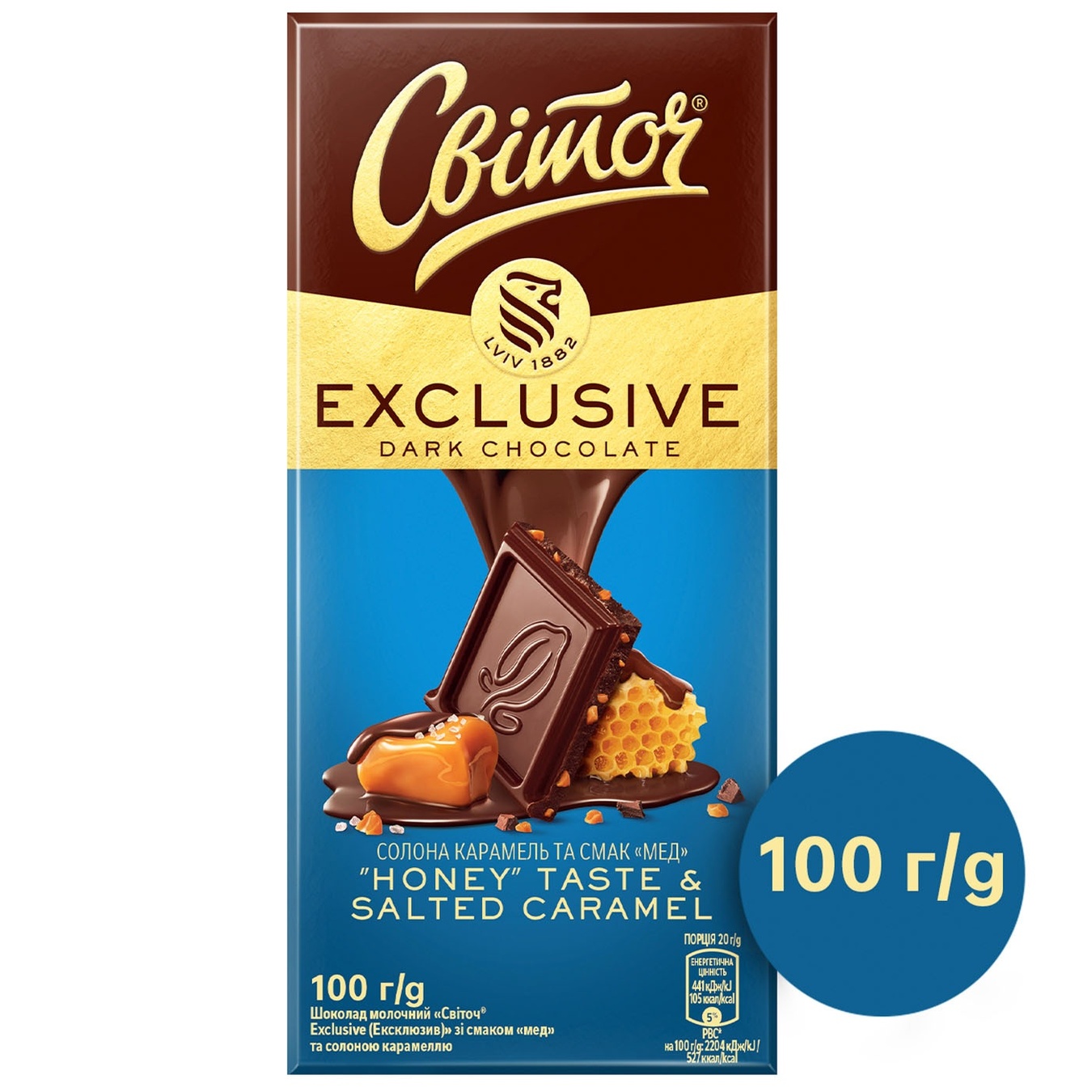 

Шоколад молочный СВІТОЧ® Exclusive со вкусом меда и соленой карамелью 100г