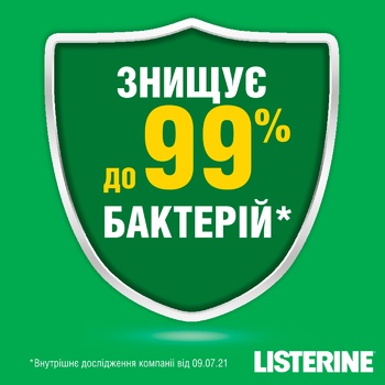 Ополаскиватель для полости рта Listerine Expert Защита от кариеса 250мл - купить, цены на Auchan - фото 8