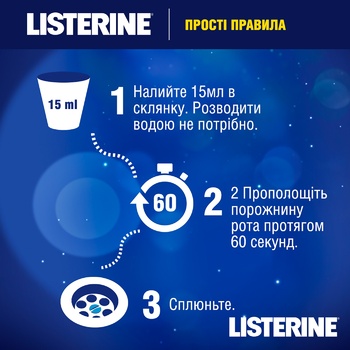 Ополіскувач для ротової порожнини Listerine® Expert Нічне відновлення 400мл - купити, ціни на Auchan - фото 2