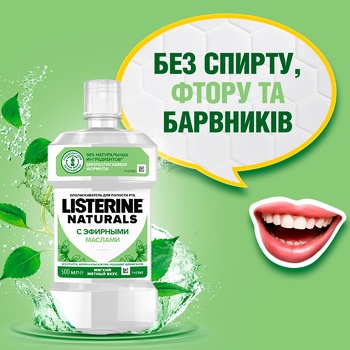 Ополаскиватель для ротовой полости Listerine Эфирные масла 500мл - купить, цены на - фото 9