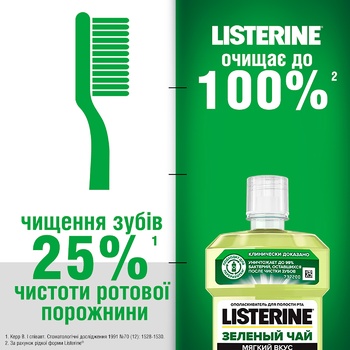 Ополіскувач для ротової порожнини Listerine® Зелений чай  250мл - купити, ціни на МегаМаркет - фото 4