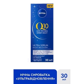 Сыворотка Nivea Q10 Ультравосстановление ночная 30мл - купить, цены на - фото 9