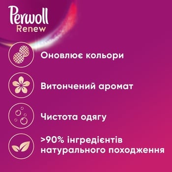 Perwoll Renew Blossom Detergent for Delicate Washing 3720ml - buy, prices for - photo 8