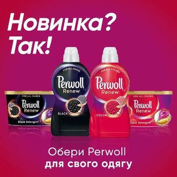 Perwoll Renew Color Laundry Gel and Perwoll Renew Black Washing Gel 2x3.72l - buy, prices for METRO - photo 6