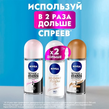 Дезодорант Nivea Fresh Эффект пудры шариковый 50мл - купить, цены на METRO - фото 4