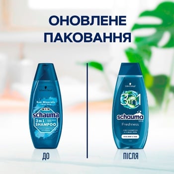 Schauma Men Shampoo 3in1 Sea Minerals and Aloe Vera Moisturizing and Freshness 400ml - buy, prices for Auchan - photo 5