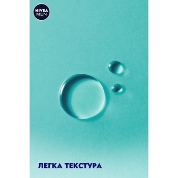 Nivea Men Fresh Kick After Shave Lotion 100ml - buy, prices for METRO - photo 7