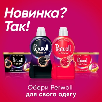 Капсули для прання Perwoll Color + для темних речей 54шт - купити, ціни на Auchan - фото 4