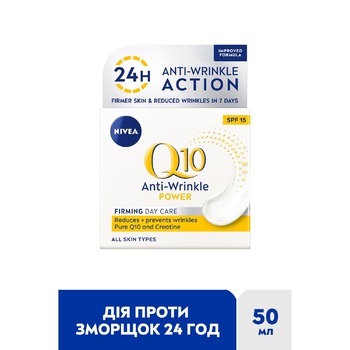 Крем для обличчя Nivea Q10 Power SPF 15 проти зморшок денний 50мл - купити, ціни на METRO - фото 2