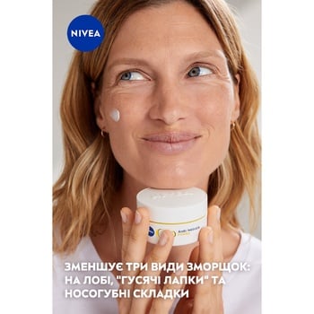 Крем для лица Nivea Q10 Power SPF 15 против морщин дневной 50мл - купить, цены на МегаМаркет - фото 7