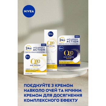 Крем для лица Nivea Q10 Power SPF 15 против морщин дневной 50мл - купить, цены на METRO - фото 3