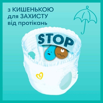 Підгузки-трусики Pampers 3 Midi 6-11кг 29шт - купити, ціни на - фото 9