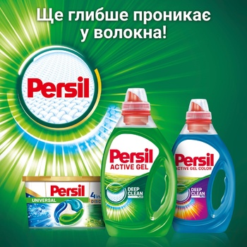 Persil Color Washing gel 2l - buy, prices for Auchan - photo 7