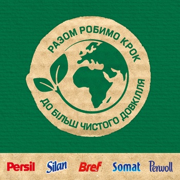 Гель для прання Persil Color 1л - купити, ціни на ULTRAMARKET - фото 5