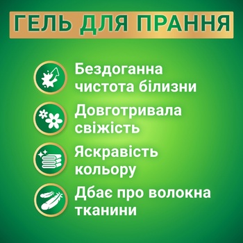 Гель для стирки Persil Колор Лаванда 1л - купить, цены на ULTRAMARKET - фото 5