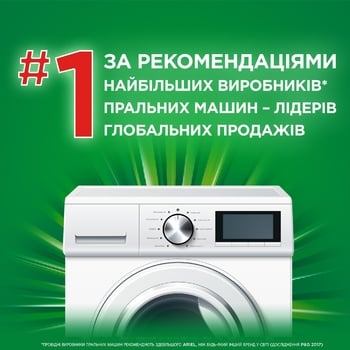 Капсули для прання Ariel Все-в-1 Масло Ши 35шт - купити, ціни на Auchan - фото 7