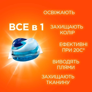 Капсулы для стирки Tide Все-в-1 Touch of Lenor Fresh 23шт - купить, цены на - фото 12