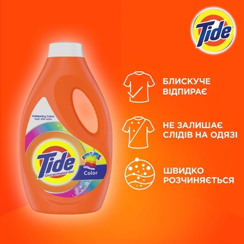 Рідкий пральний порошок Tide Color 2,750л - купити, ціни на ULTRAMARKET - фото 3